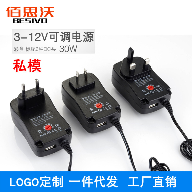 Cross-Border Hot Selling 3-12V Adjustable Power Supply 30W European Switching Power Supply Monitoring Multi-Function Power Adapter