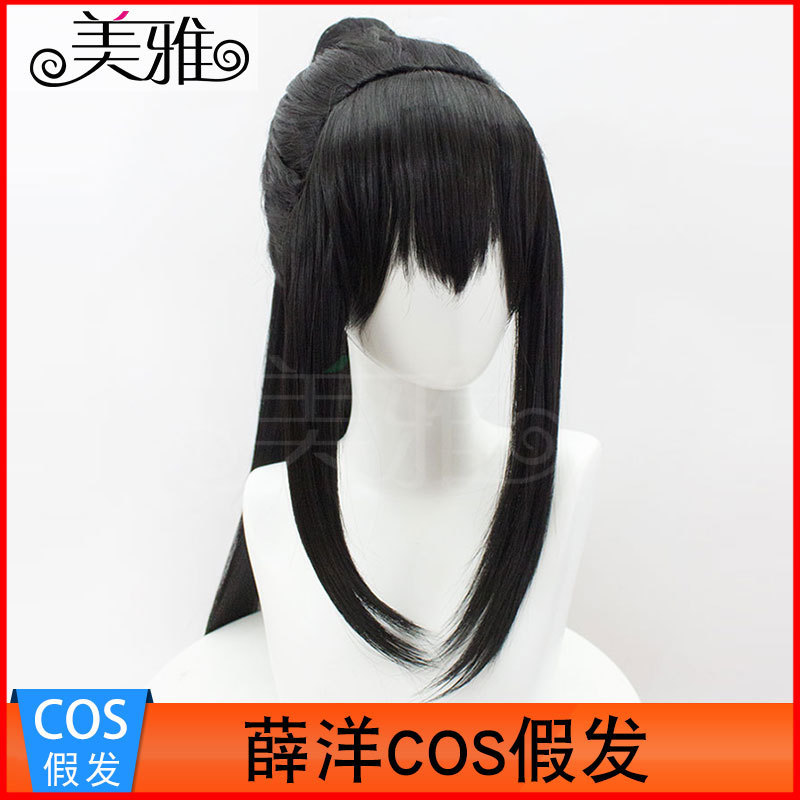 Meiya Modao Xue Yang cos wig Tongling concubine night dark long Geng ink burning ancient style universal ponytail wig