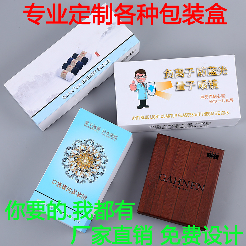 厂家袜子内裤包装盒加印LOGO彩盒牛皮纸盒子产品抽屉盒可定批发