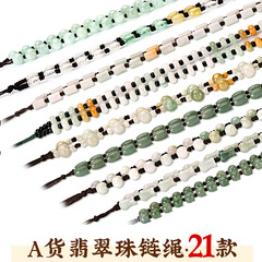 Handmade Bead Chain DIY Material Necklace Rope A Grade Jadeite Bead Chain Pendant String Unisex Early Autumn New Arrival Wholesale