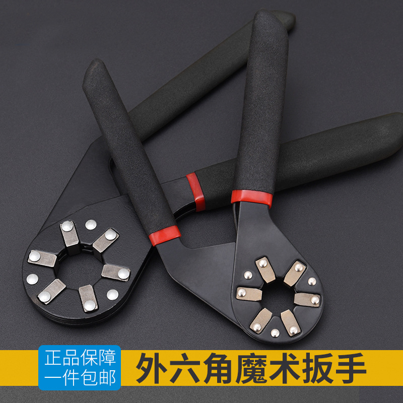 跨境厂 魔术扳手 8寸魔术活动多功能扭手可夹持外六角扳手