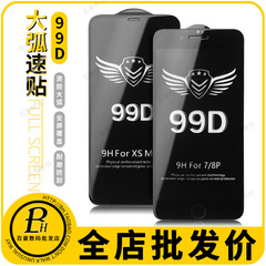 Applicable for Apple iPhone 15, iPhone 14, 1312, 11 Pro Max, XS, XR Full Screen Tempered Film Rapid Installation 99D
