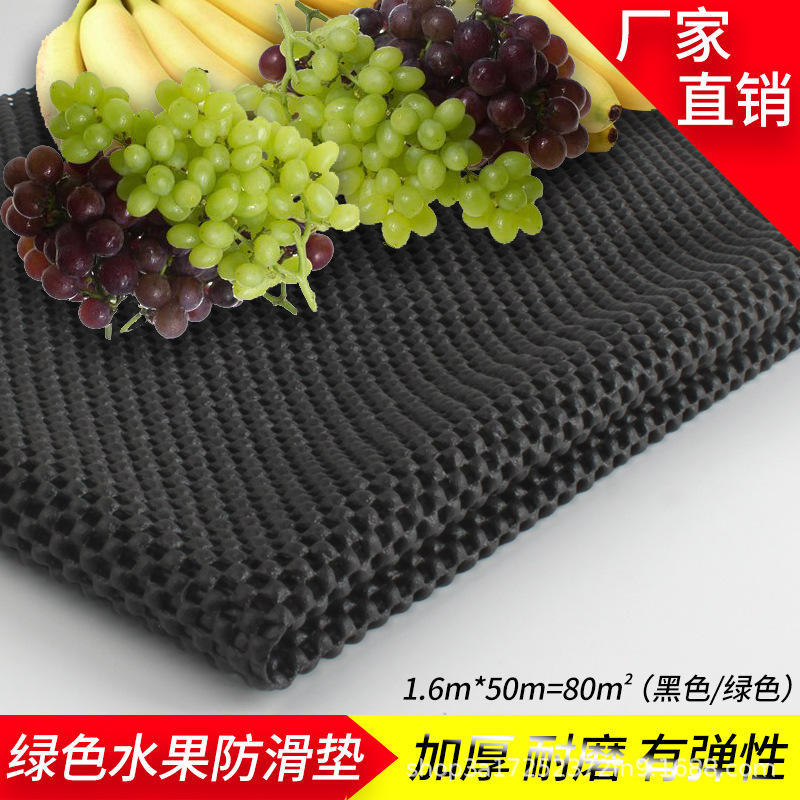 水果蔬菜防滑垫果蔬pvc发泡泡沫网格超市货架黑色加厚保护置物垫
