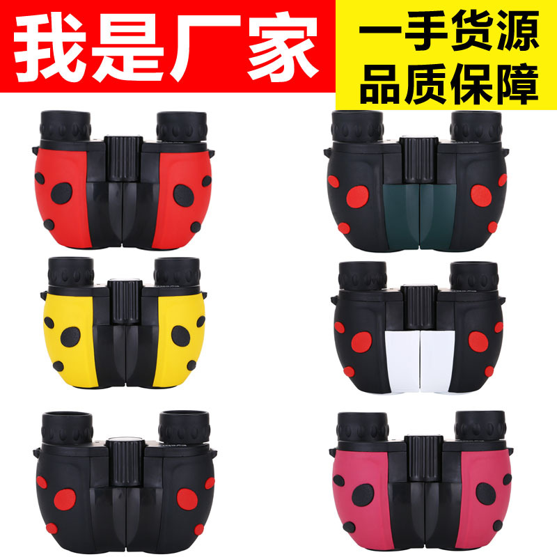 高清高倍儿童保罗望远镜10x22甲壳虫儿童礼物益智微光夜视望眼镜