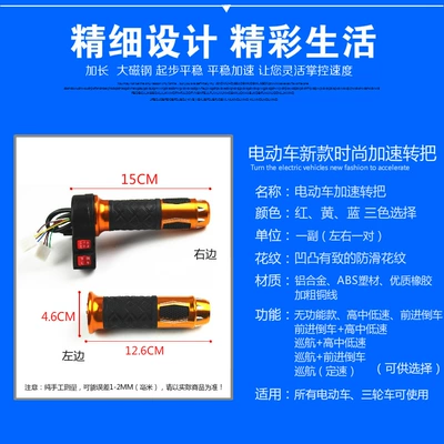 Other Electric Vehicle Accessories: Anti-Slip Handlebars for Electric Vehicles, Speed