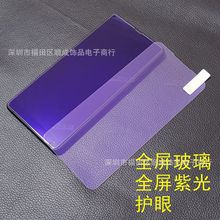 适用红米NOTE14高铝全屏紫光 K60PRO满屏蓝光 K50 K40 小米14 K70