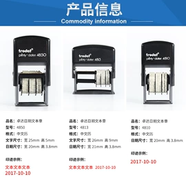 印章用品;打字机刻字机;教学演示用品