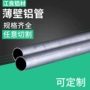 处理表面薄壁6063铝型材