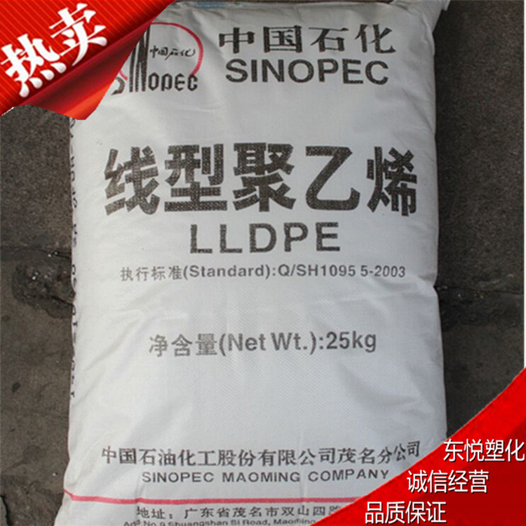 粉料LLDPE茂名石化 DFDA-7042薄膜级透明级