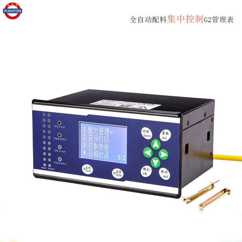 普司頓添加劑骨料水泥水全自動配料稱重控制器G2集中控制管理表