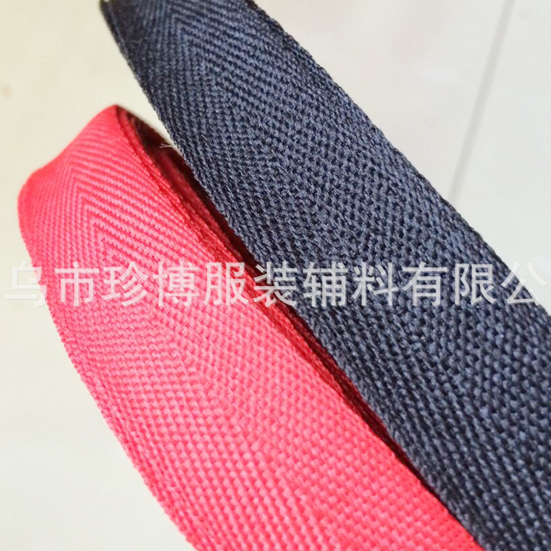 珍博批发平纹织带  无光箱包带 2cm2.5cm人字纹涤纶包边织带