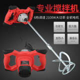 Электрическая медная палочка для смешивания, краска, блендер