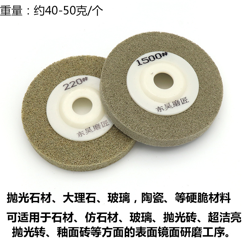 伟艺大理石抛光轮花岗岩金属 石材打磨角磨机尼龙树脂抛光磨片E18