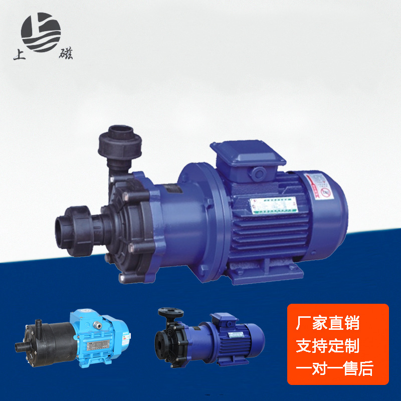 CQF工程上磁塑料耐酸碱无泄漏化工离心无泄漏微型磁力泵220V/380V