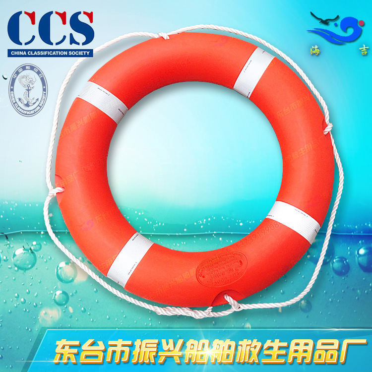 批发船用救生圈加厚实心成人2.5KG救生圈防汛漂流海事船检CCS认证