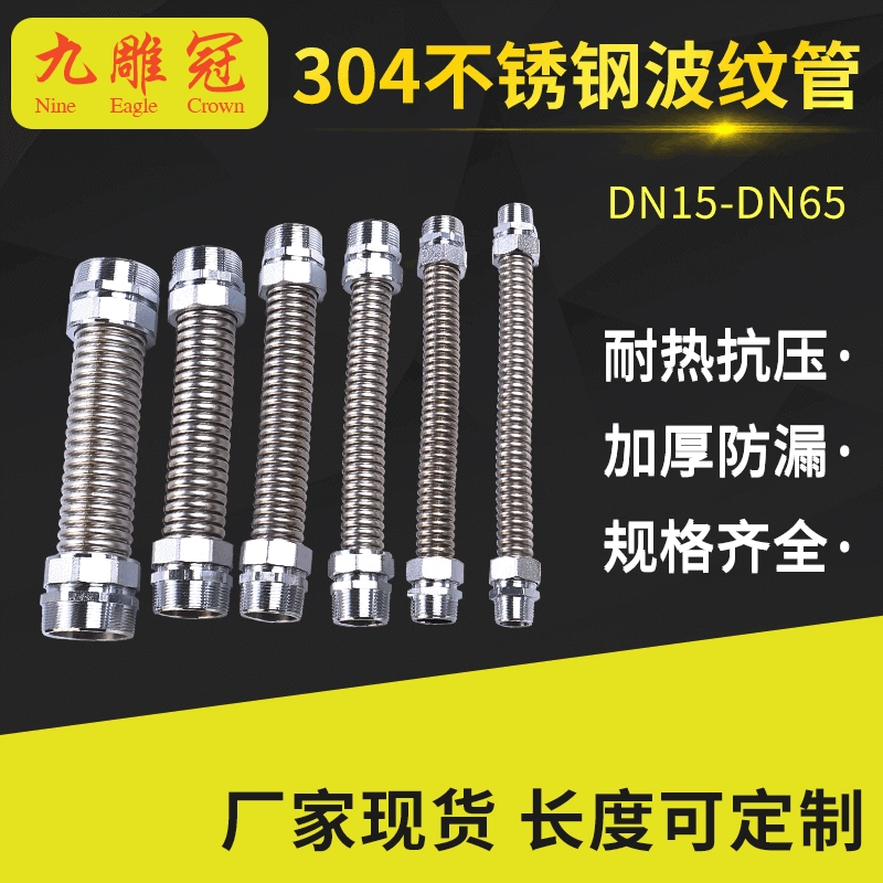 304 кондиционер из нержавеющей стали сильфон центральный кондиционер труба металлическая железная головка сильфон фанкойл мягкое соединение