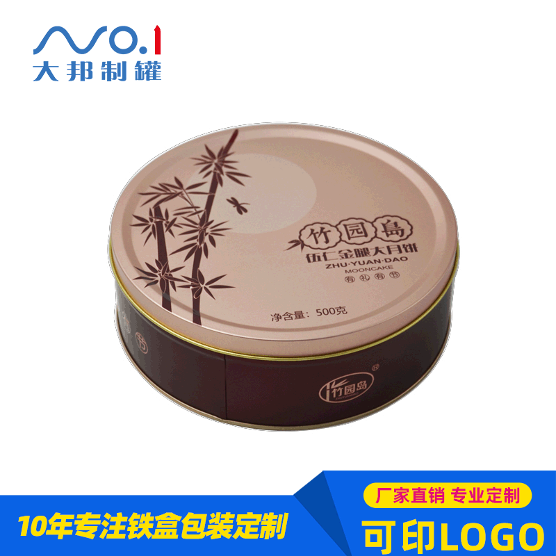 圆形月饼铁罐 马口铁罐  饼干糖果食品铁罐