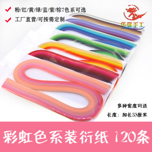 Paper suit paper 3mm5mm Factory Direct can set 120 lengthened width optional kindergarten students