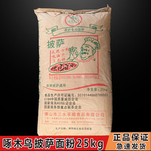 �G��ľ�B��PIZZA���25kg�b ���_����� �߽������������_��