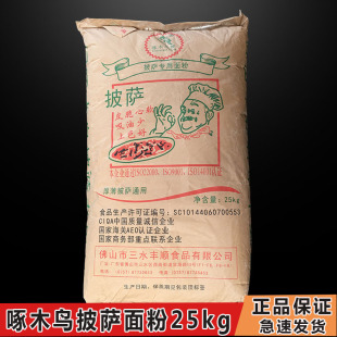 �G��ľ�B��PIZZA���25kg�b ���_����� �߽������������_��