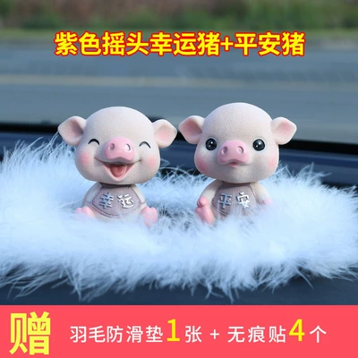 Body Pig Car Safe Lucky | Car ornaments - purple-lucky-pig-safe-pig-feather-non-slip-mat