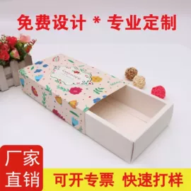 纸盒;化妆品包装;烘焙包装