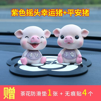 Interior Accessories Ornaments Car Cute Car ornaments - purple-lucky-pig-safe-pig-camellia-anti-skid-pad