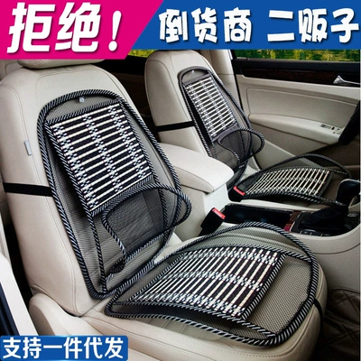 Summer Car Cooling Mat One-Piece Steel Wire Cushion Car Massage Bamboo Silk Cushion Breathable Lumbar Support Factory Direct Sale (Seat cushion, seat cover)