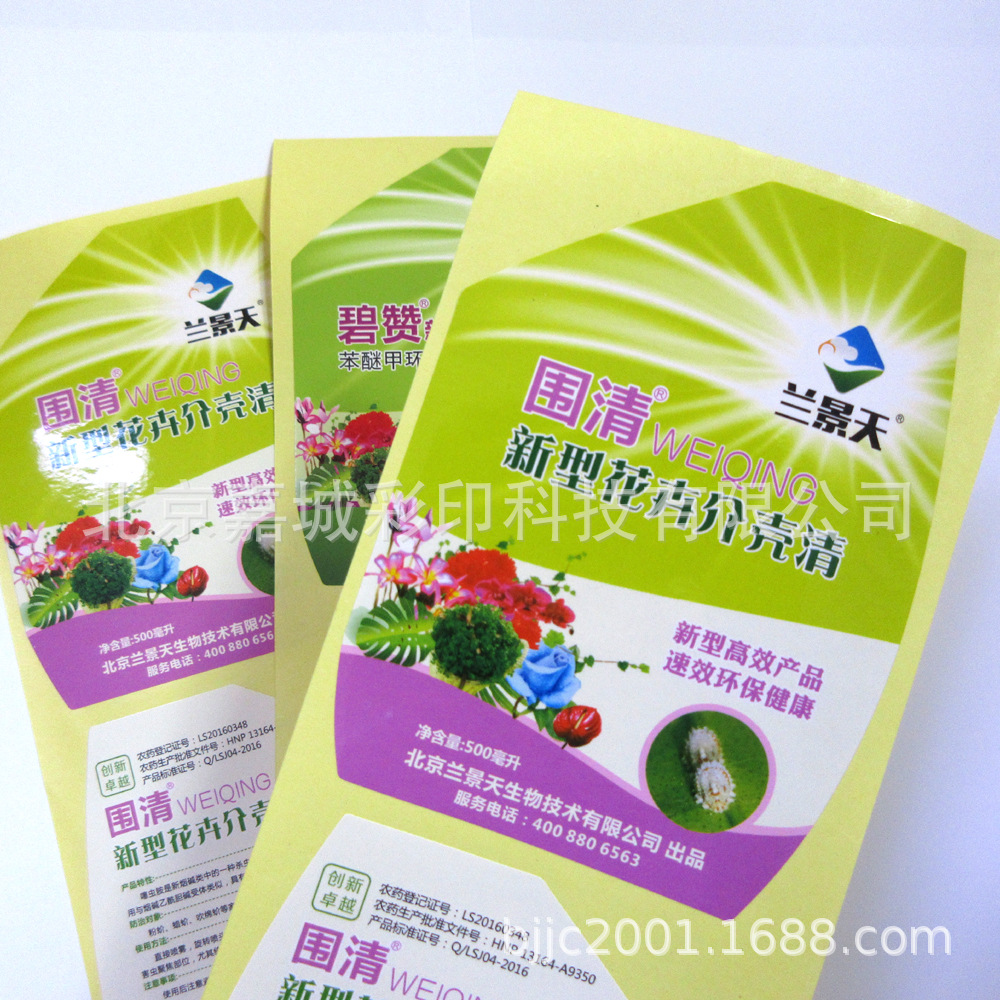 供应植物不干胶标签 异形不干胶标签 塑料瓶标签