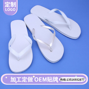 Внешняя торговля PE Runge Tolume Summer New Dragon Dragon Beach Beach -Flip -Cloping Pure White Wedding Swarders Factory может добавить логотип