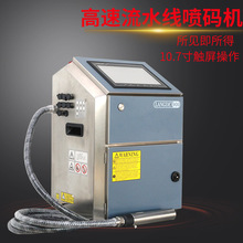 现货供应申瓯LANGDE900/910黄墨胶管PE管密封条喷码机打码机