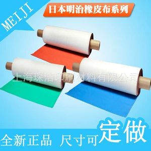 Новая импортная Meiji Vulcan Kangdi Phoenix jinyang Rubber Clate