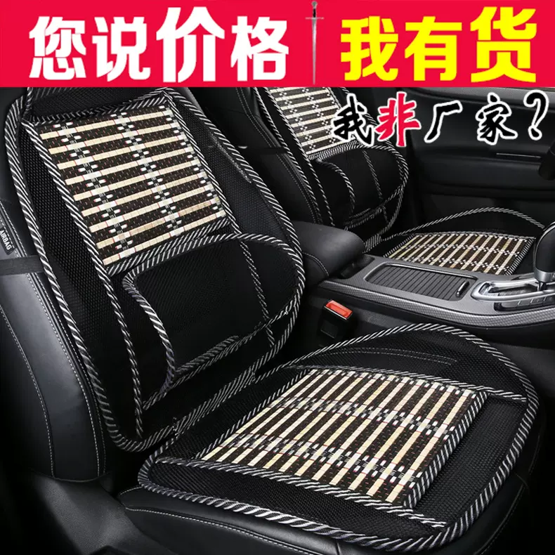 夏季清凉垫汽车连体钢丝竹丝坐垫车载竹片垫子家车用腰靠义乌发货