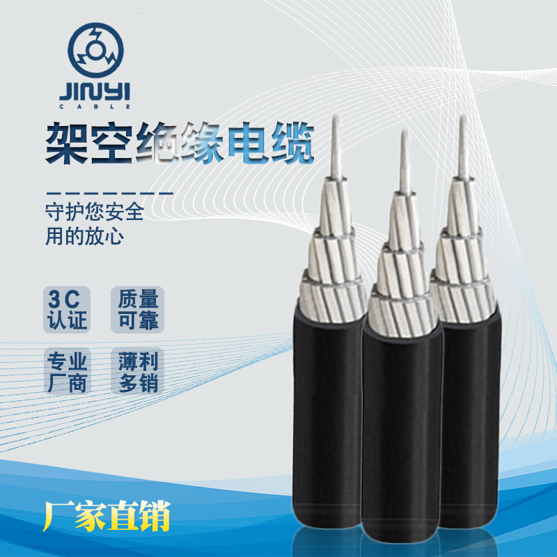 国标绝缘电力电缆YJLV3 4 5芯4 6 10 16 25 95 185平方铝芯电缆
