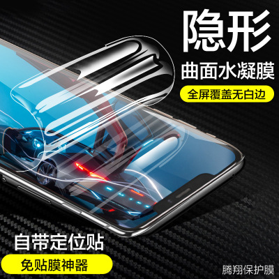 Apple 11 Hydrogel film 15 Full screen iphone12/14pro Mobile Phone film 13promax Soft film 16 Film apply