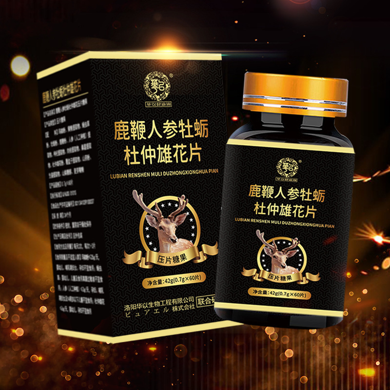 人参鹿鞭片现货 鹿鞭人参牡蛎黄精片 微商男性鹿鞭牡蛎片批发代发|ru