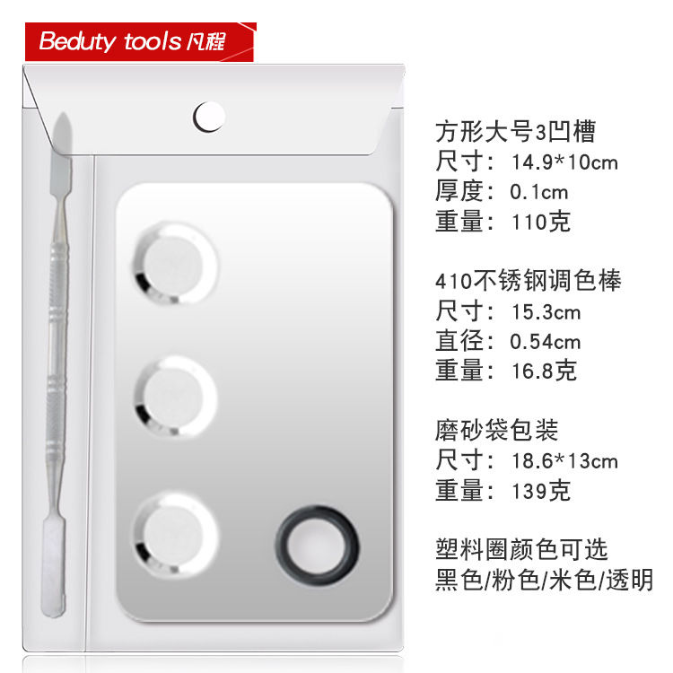 Paleta de base de acero inoxidable anillo paleta de maquillaje de alto valor de color de maquillaje especial paleta de maquillaje