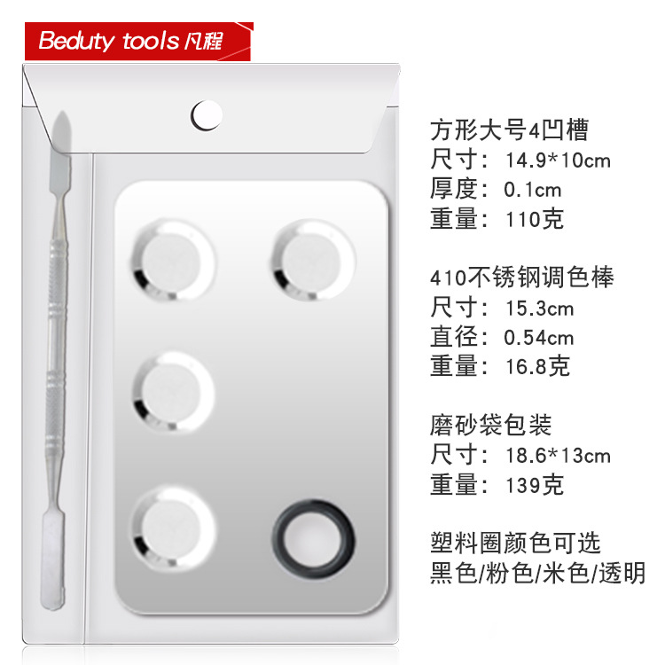 Paleta de base de acero inoxidable anillo paleta de maquillaje de alto valor de color de maquillaje especial paleta de maquillaje