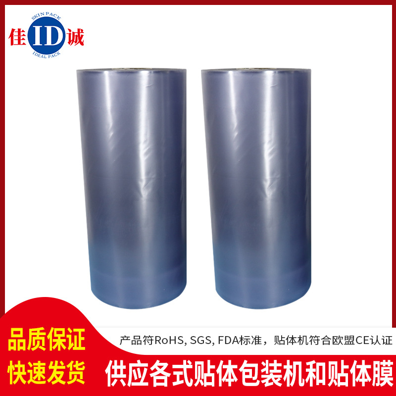 东莞定制透明PVC真空薄膜 PVC家具锁具用品真空贴体包装膜厂家