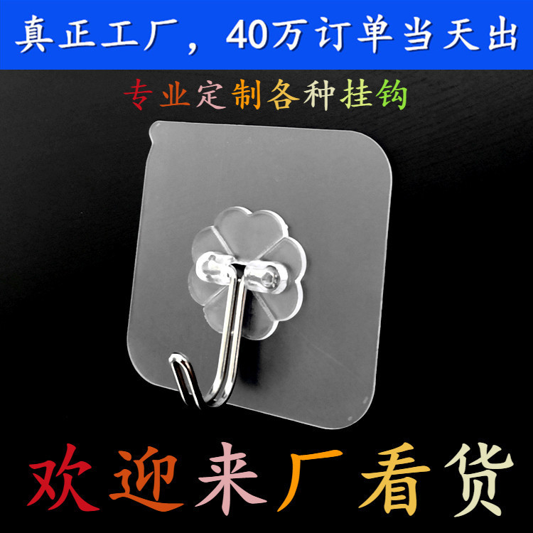 Transparent hook seamless hook magic adhesive nail-free Bathroom Kitchen strong stall coat hook manufacturers