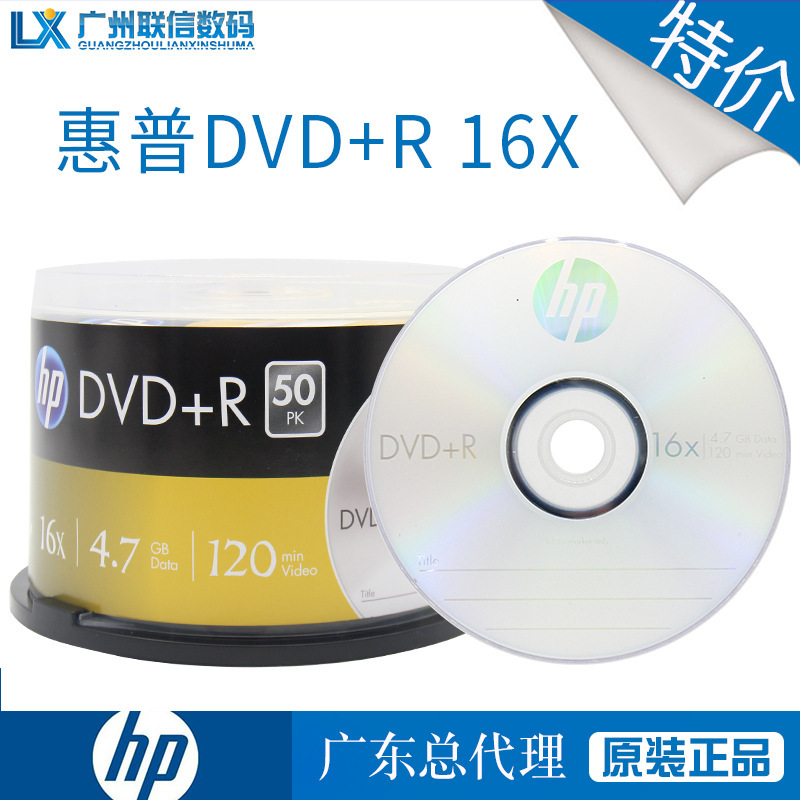 Hp Dvd-R Blank Disc Red Surface Business Disc Blank Disc 4.7Gb 16X 50-Disc Bulk Data Disc