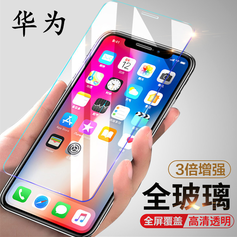 Nova16Pro Full-Screen Tempered Film P90Max Mobile Phone Film Mate80Pro High-Definition Suitable for Maimang A20 Film Nova16Pro Full-Screen Tempered Film P90Max Mobile Phone Film Mate80Pro High-Definition Suitable for Maimang A20 Film