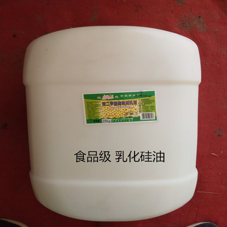 重庆迎龙食品级乳化硅油火锅饮料豆制品消泡剂聚二甲基硅氧烷乳液