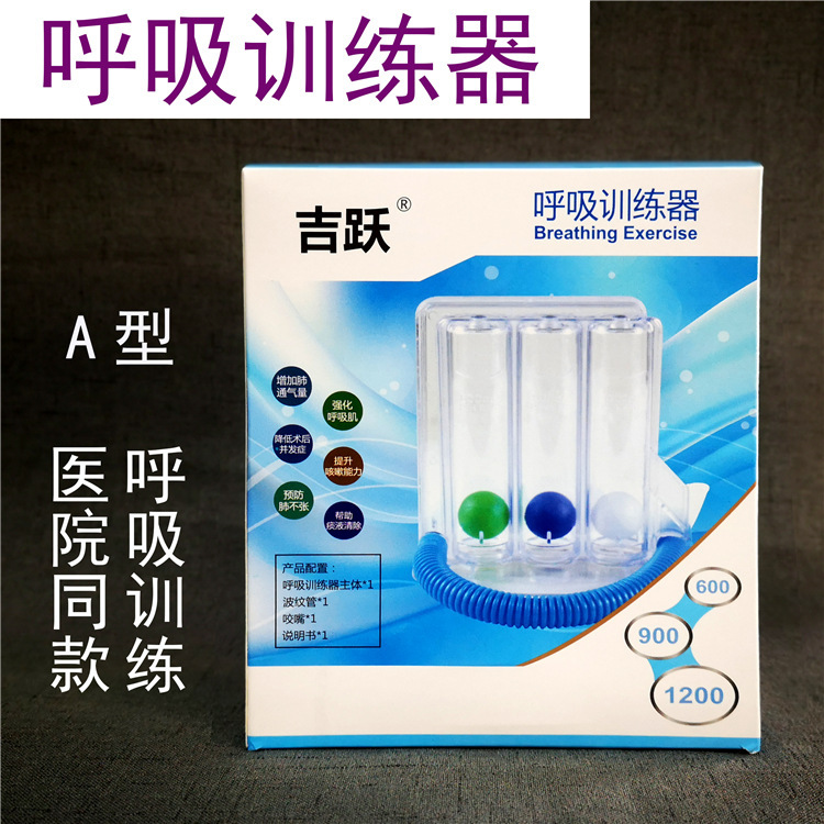 Three-Sphere Breathing Trainer Student Lung Capacity Training Physical Meter Middle-Aged and Elderly Lung Function Exerciser Single Suction Type