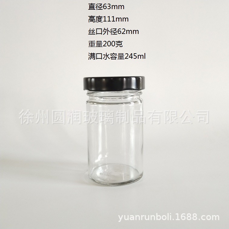 厂家供应245毫升酱菜瓶果酱玻璃瓶密封罐头储物罐装diy礼品瓶子