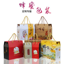 手提蜂蜜礼品盒包装定制 土蜂蜜包装盒定做加工 印品堂工厂直营店