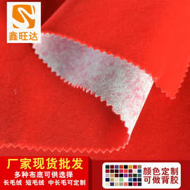 东莞鑫旺达热卖大红色水刺无纺底尼龙长毛植绒布适用首饰盒可带胶