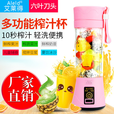 榨汁杯批發便攜式電動果汁杯女家用充電榨汁杯兩葉四葉六葉