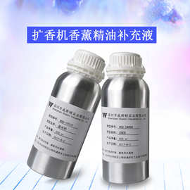 批发500ml酒店扩香机精油加香机香氛精油香薰机精油喷香机精油