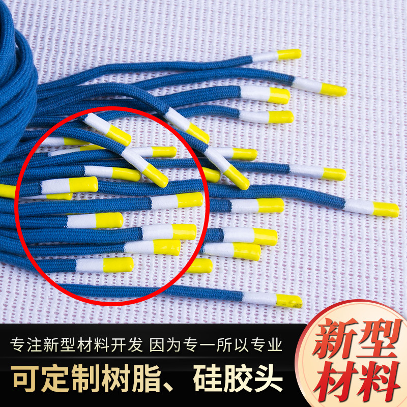 新款编织鞋带树脂头多种颜色可选择硅胶带头绳带帽绳头裤绳供应